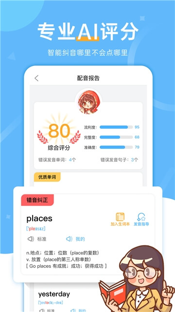 天天配音app2024下载_天天配音安卓软件最新下载安装v1.5.0