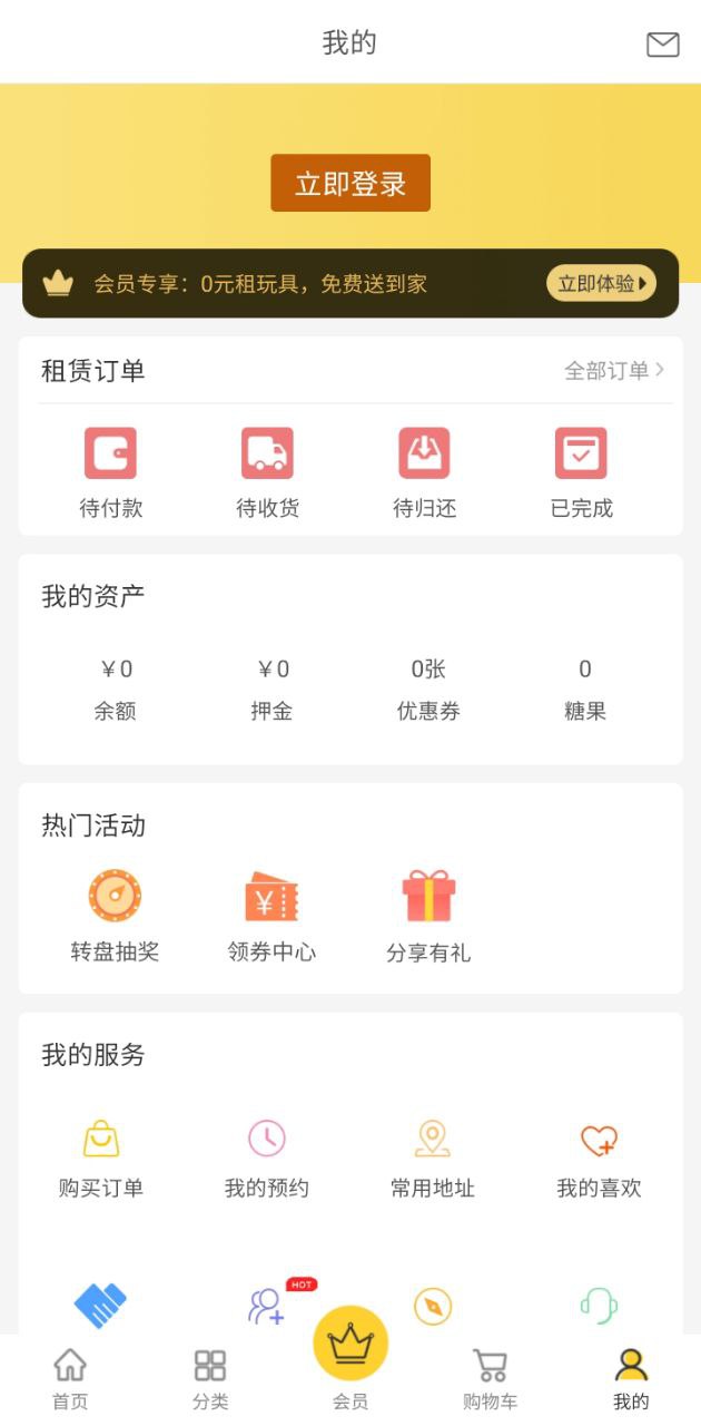 玩具超人app网站_玩具超人app开户网站v5.5.5