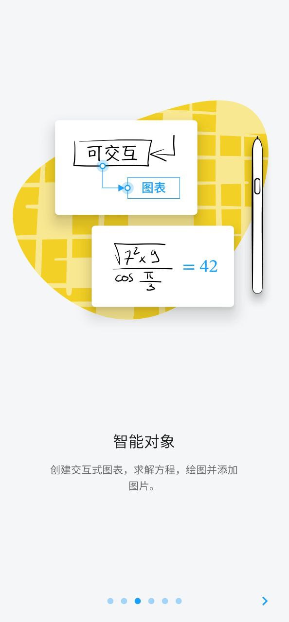 Neboapp下载安装最新版本_Nebo应用纯净版v3.3.5