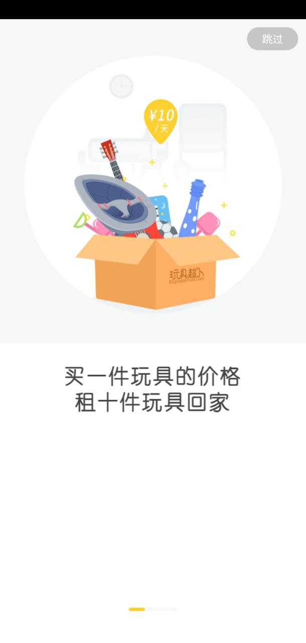 玩具超人app网站_玩具超人app开户网站v5.5.5