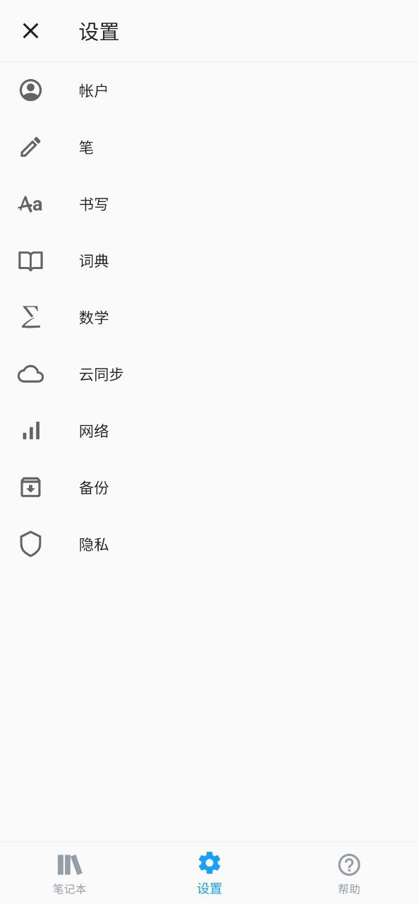 Neboapp下载安装最新版本_Nebo应用纯净版v3.3.5