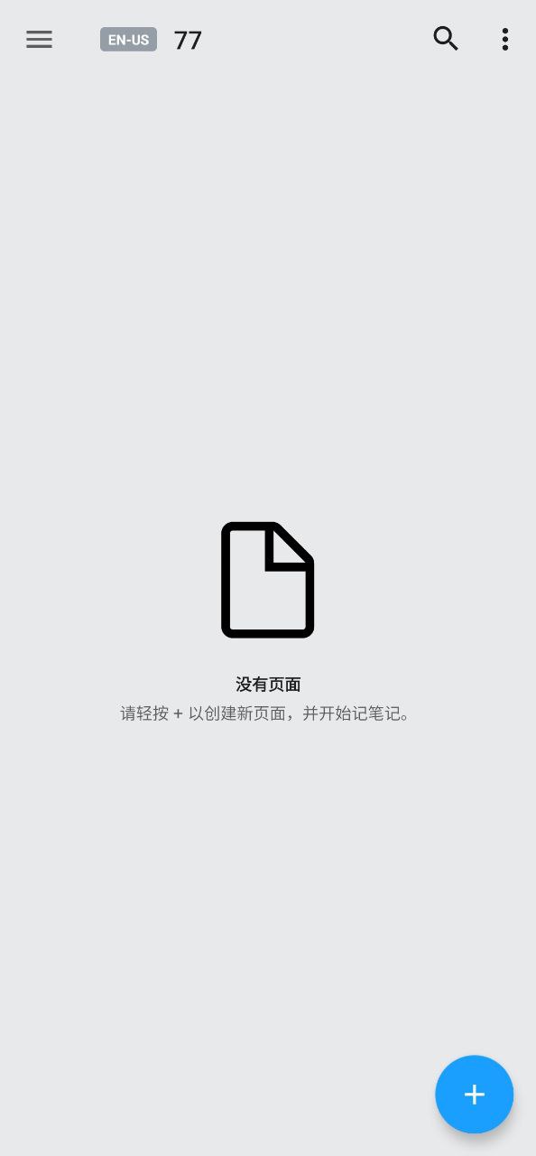 Neboapp下载安装最新版本_Nebo应用纯净版v3.3.5