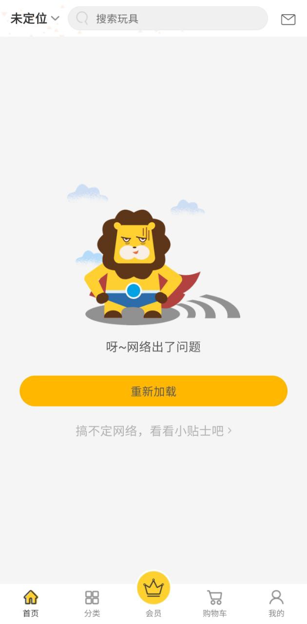 玩具超人app网站_玩具超人app开户网站v5.5.5