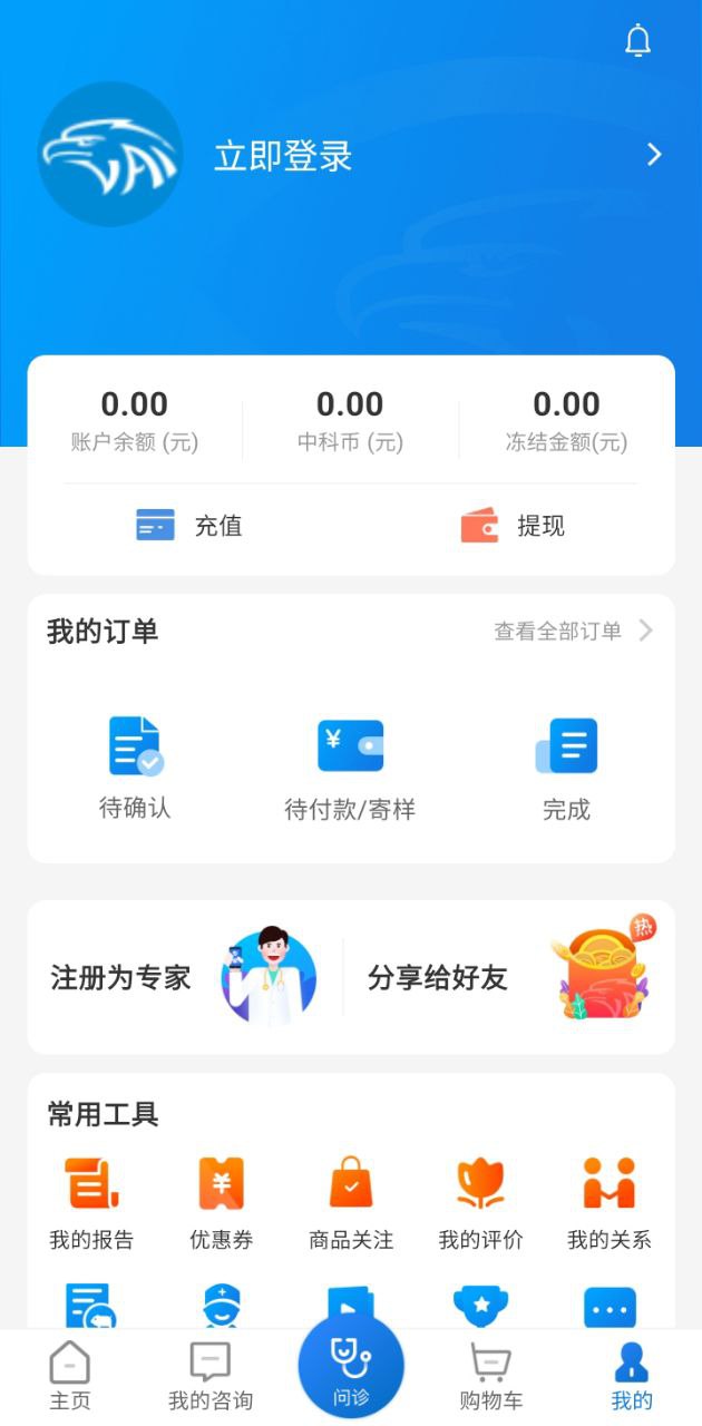 中科名兽医app下载安装_中科名兽医应用安卓版v2.10.1