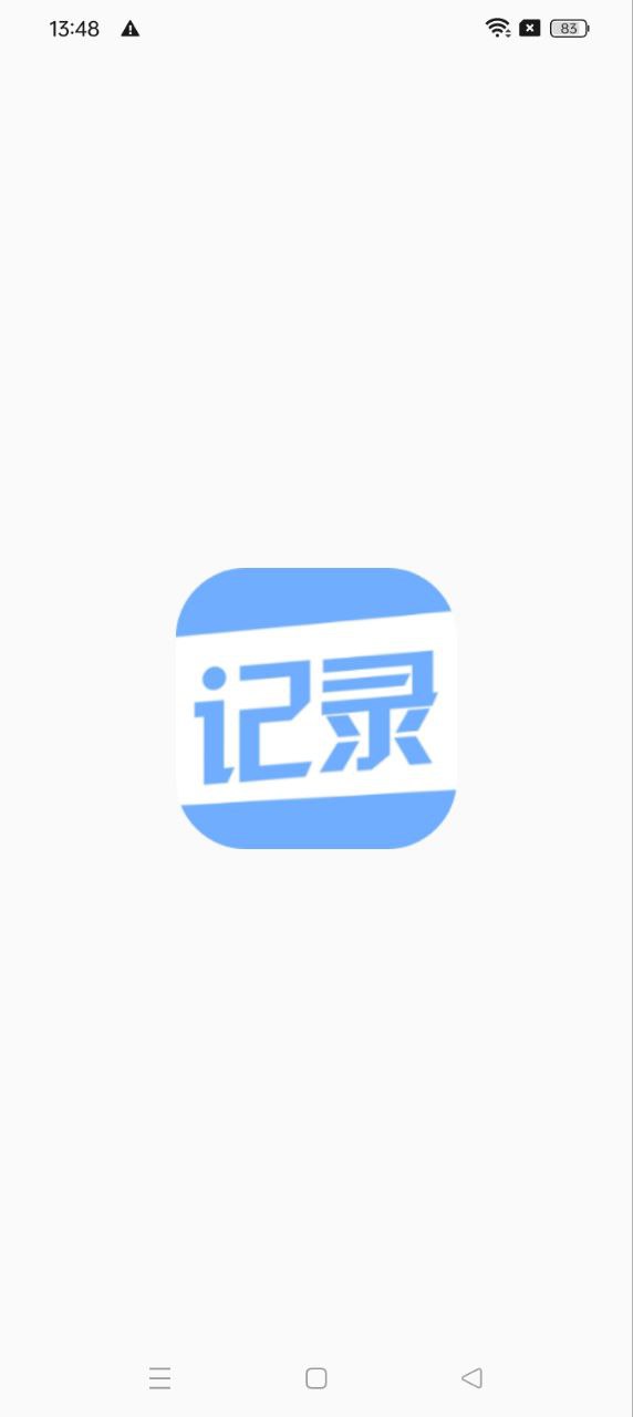 今日记录app网站_今日记录app开户网站v1.0