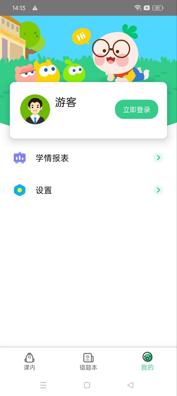 浙教学堂app下载免费下载_浙教学堂平台app纯净版v3.5.5