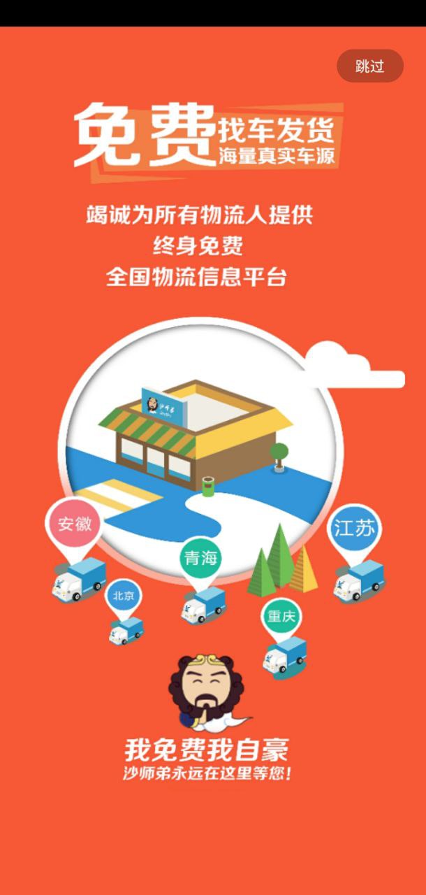 危险品运送app下载安装_危险品运送应用安卓版v2.0.0