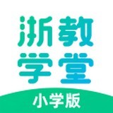 浙教学堂app下载免费下载_浙教学堂平台app纯净版v3.5.5