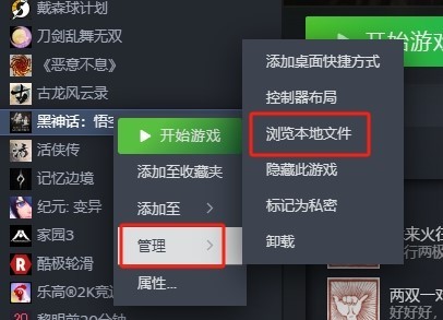 黑神话悟空MOD安装及使用教程