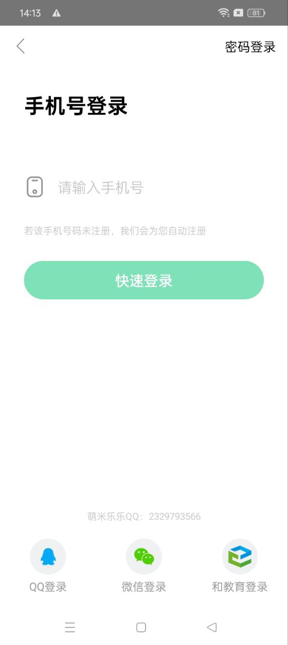 浙教学堂app下载免费下载_浙教学堂平台app纯净版v3.5.5