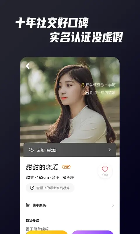 Only婚恋app下载安装最新版本_Only婚恋应用纯净版v5.4.0