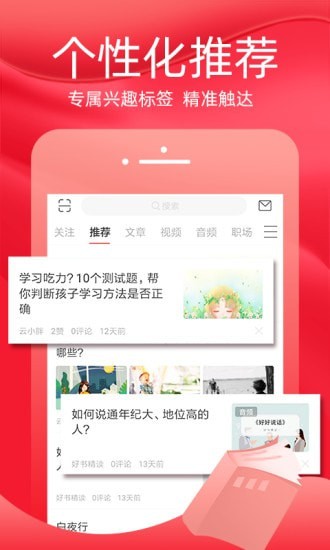 火把知识app下载免费下载_火把知识平台app纯净版v3.4.2