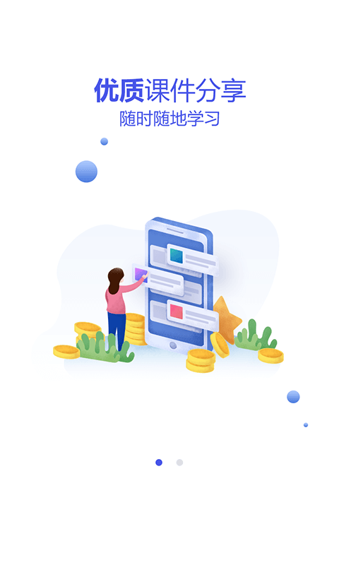 八大员云学习2024最新永久免费版_八大员云学习安卓移动版v1.1.2