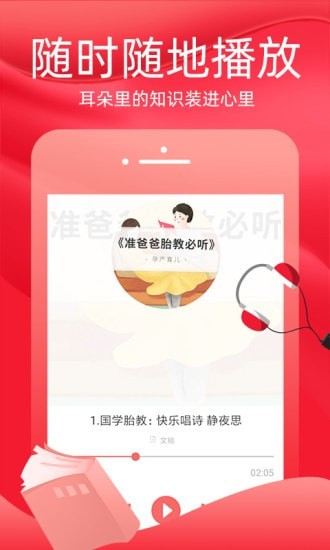 火把知识app下载免费下载_火把知识平台app纯净版v3.4.2