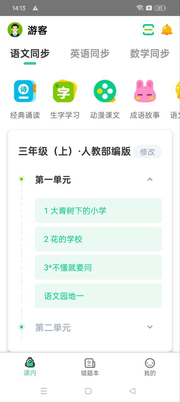 浙教学堂app下载免费下载_浙教学堂平台app纯净版v3.5.5