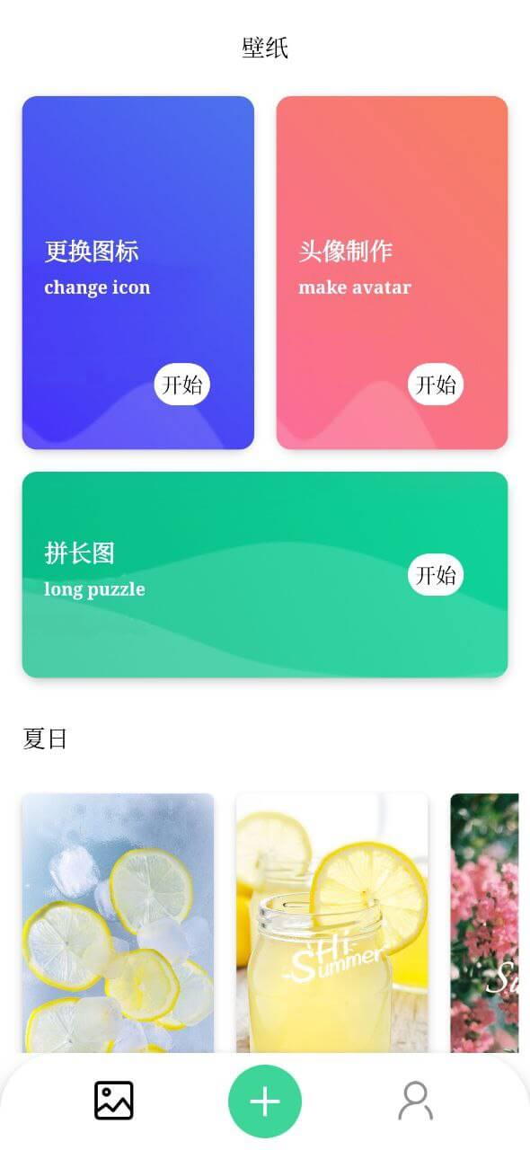 克拉壁纸app2024下载_克拉壁纸安卓软件最新下载安装v1.1