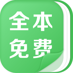 全本免费热门小说注册登陆_全本免费热门小说手机版appv1.0.9