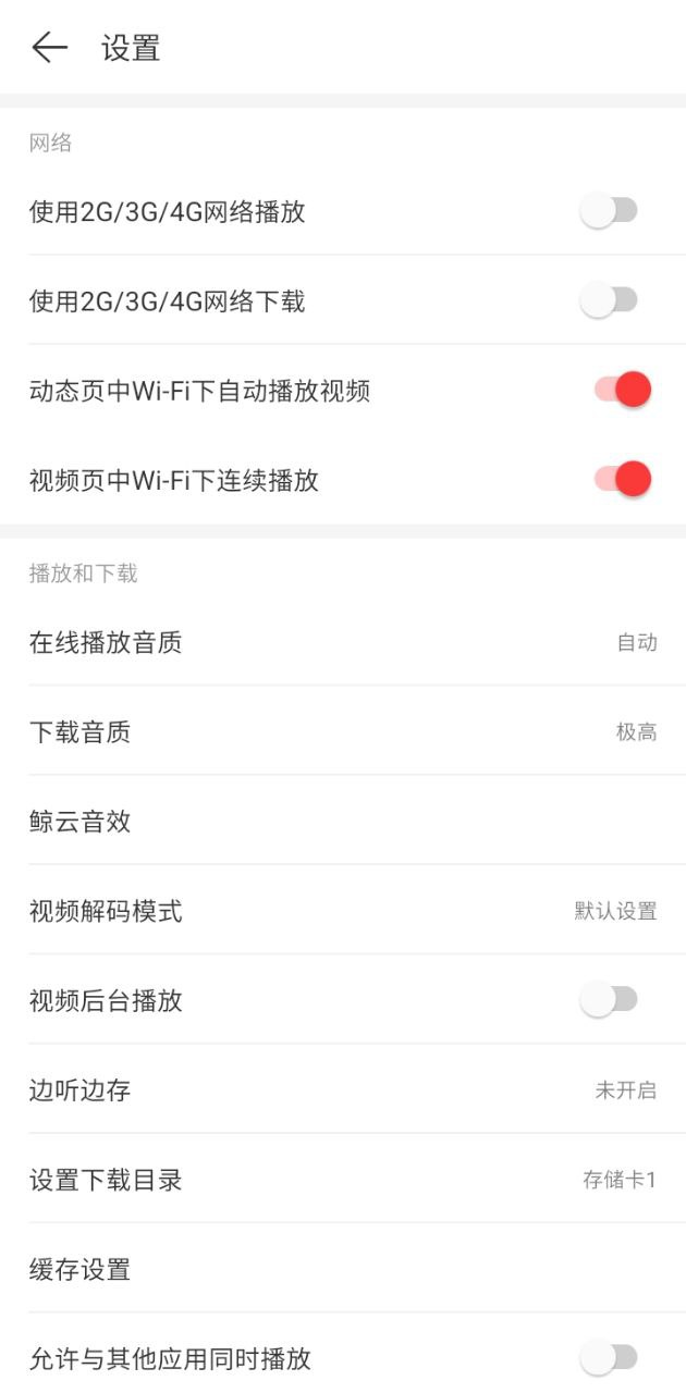 网易云音乐极速版app网站_网易云音乐极速版app开户网站v1.0.1