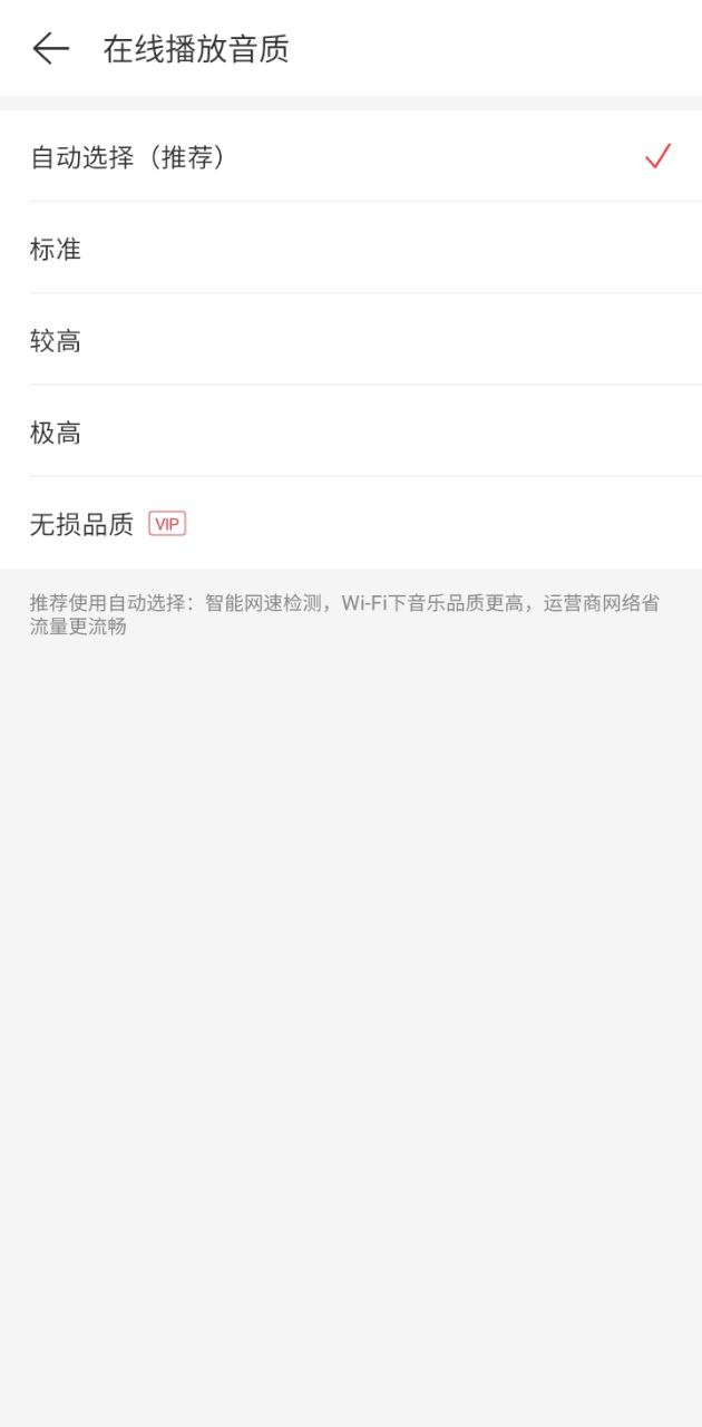 网易云音乐极速版app网站_网易云音乐极速版app开户网站v1.0.1