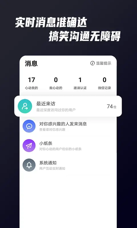 Only婚恋app下载安装最新版本_Only婚恋应用纯净版v5.4.0