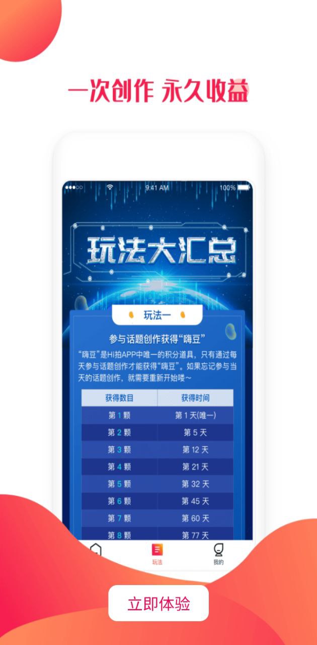 Hi拍app下载2024_Hi拍安卓软件最新版v1.0.0