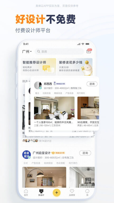 一兜糖家居app下载免费下载_一兜糖家居平台app纯净版v6.0.8