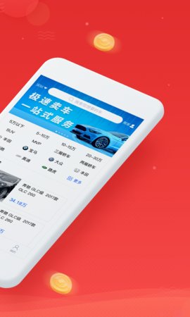 枣枣车app下载2024_枣枣车安卓软件最新版v1.0.0