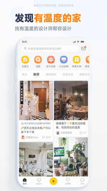 一兜糖家居app下载免费下载_一兜糖家居平台app纯净版v6.0.8