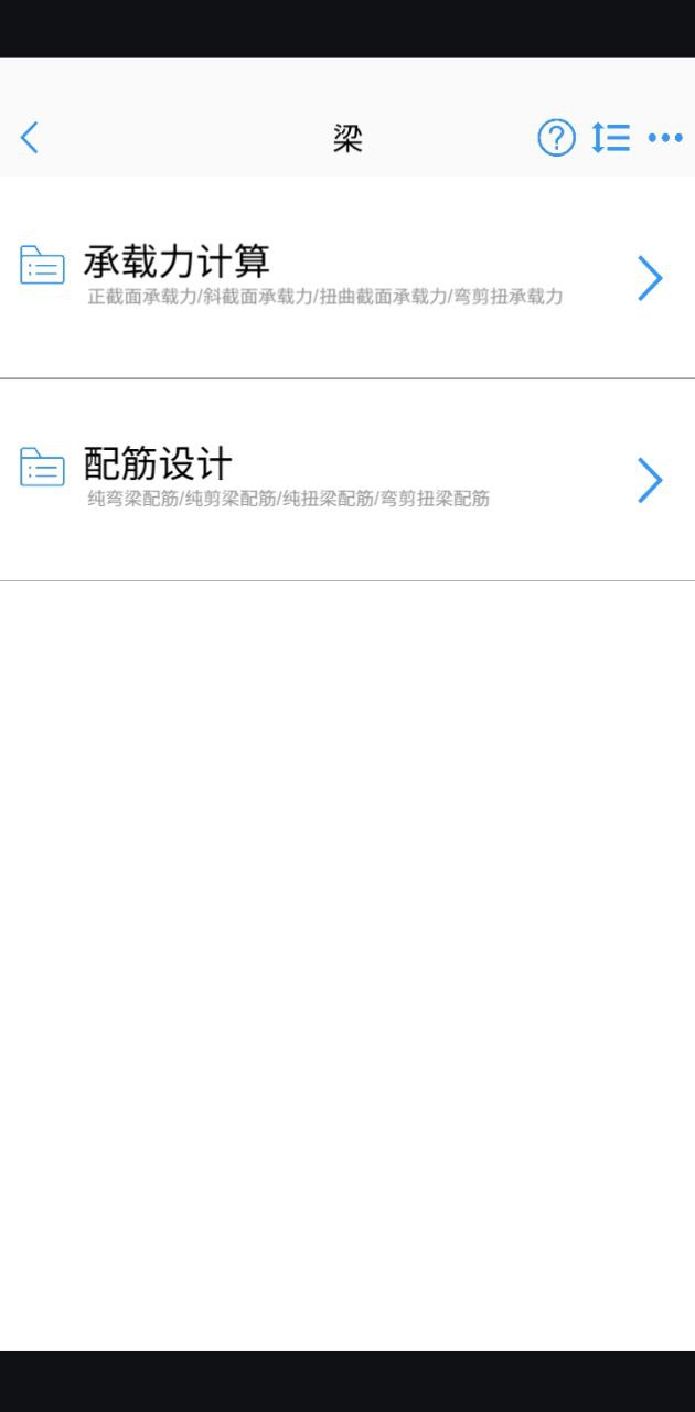 混凝土大师app2024下载_混凝土大师安卓软件最新下载安装v1.0.0