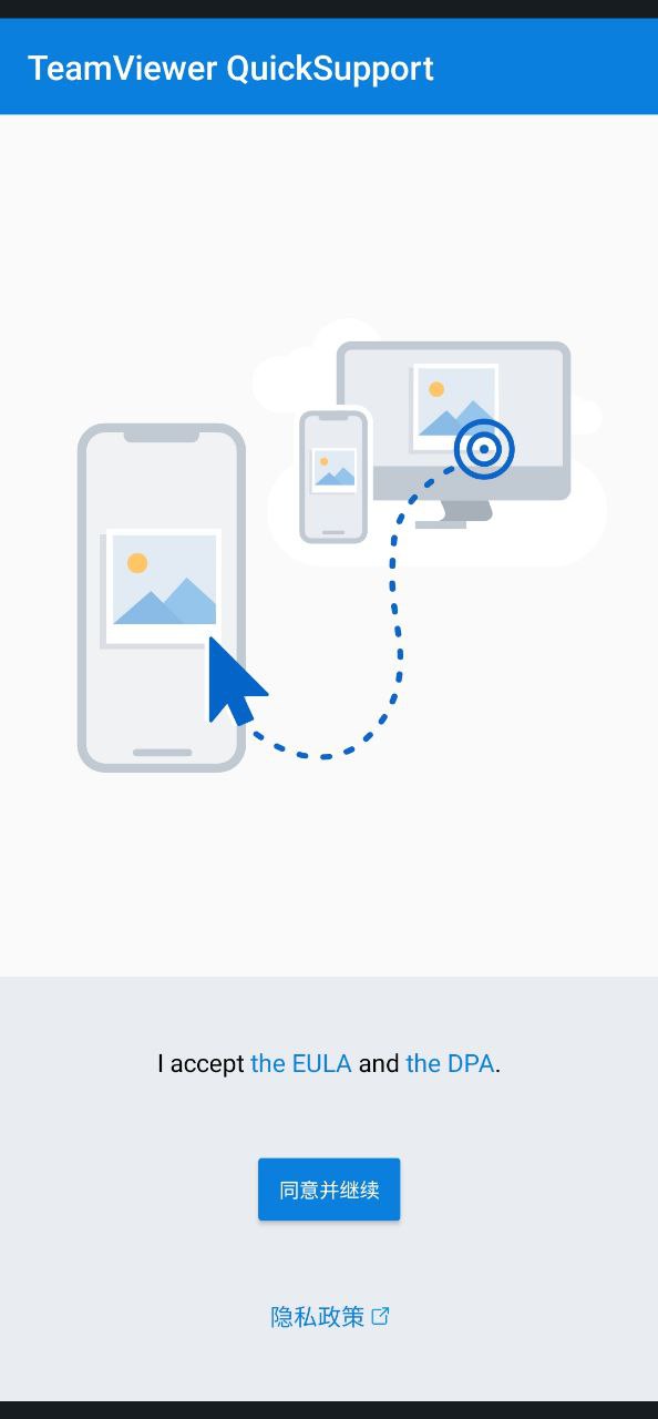 TeamViewerQuickSupportapp下载安卓版_TeamViewerQuickSupport应用免费下载v15.16.55