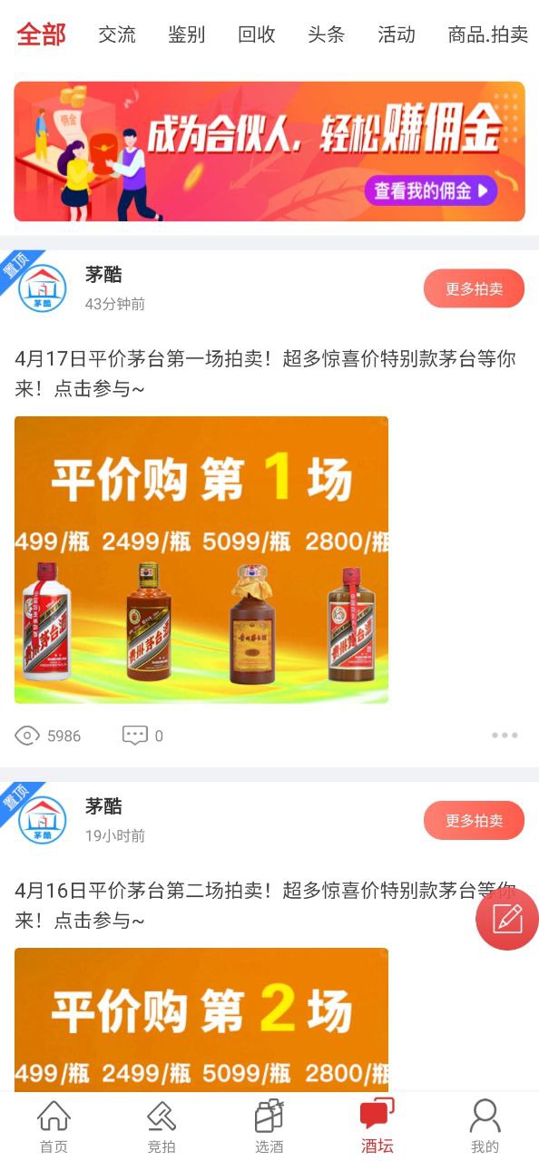 茅酷app下载2024_茅酷安卓软件最新版v1.61