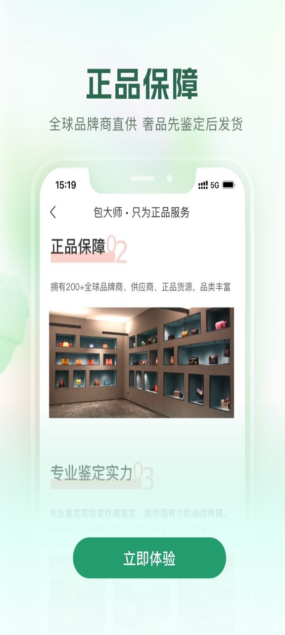 包大师平台新网址_包大师平台客户端下载v3.8.1