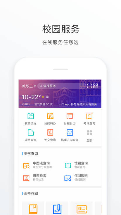 福Starapp2024下载_福Star安卓软件最新下载安装v1.9.1