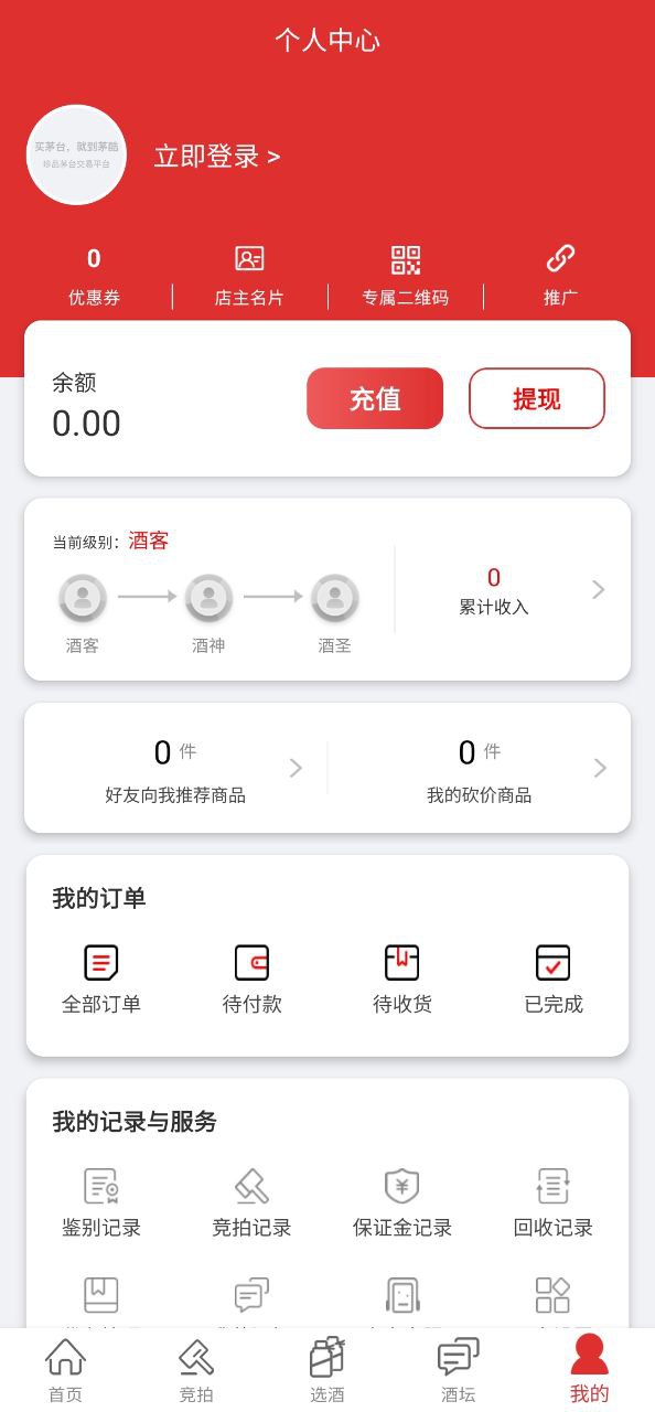 茅酷app下载2024_茅酷安卓软件最新版v1.61