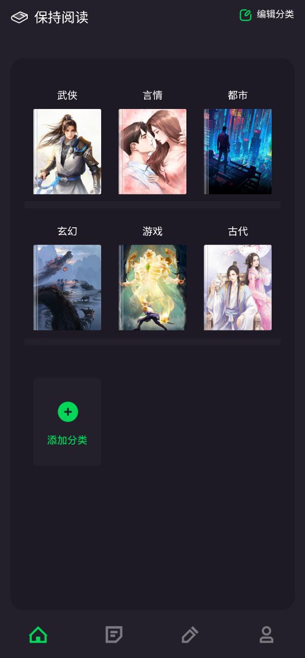 追阅小说大全网络网站_追阅小说大全网页版登录v1.1