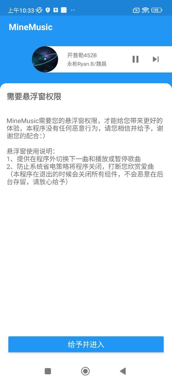 MineMusicapp下载安装_MineMusic应用安卓版v1.1