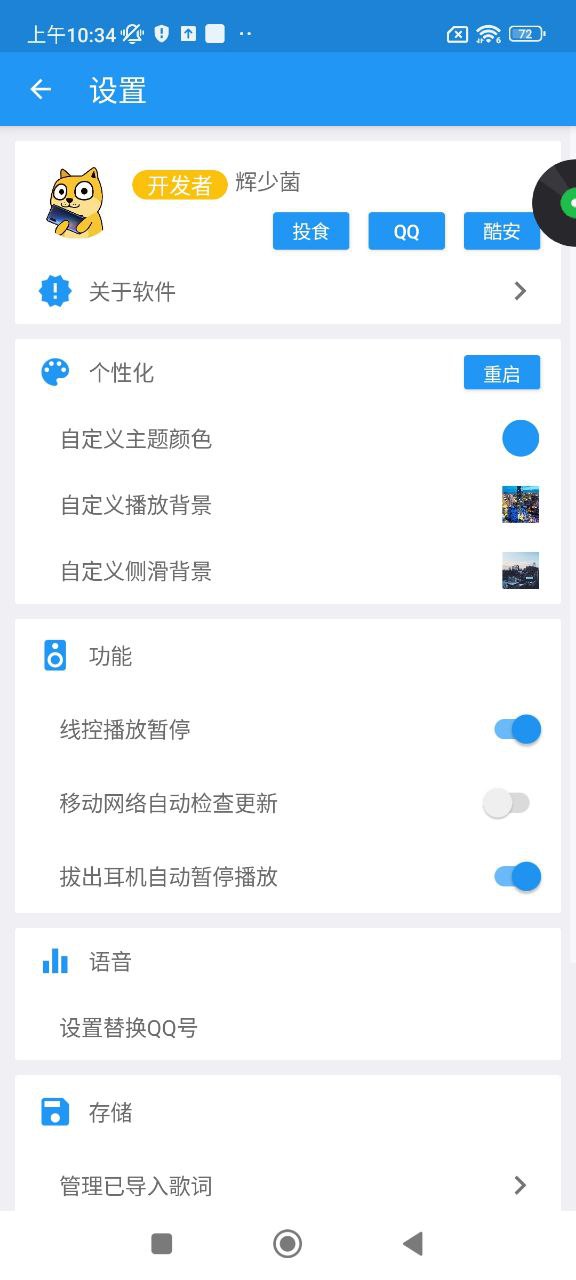 MineMusicapp下载安装_MineMusic应用安卓版v1.1