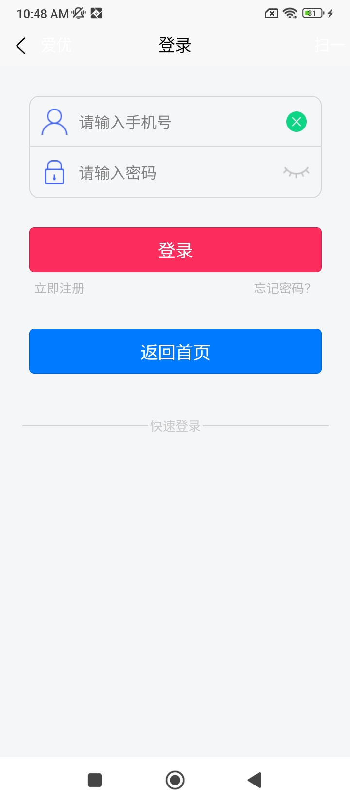 爱优优app下载安装最新版本_爱优优应用纯净版v1.7.5