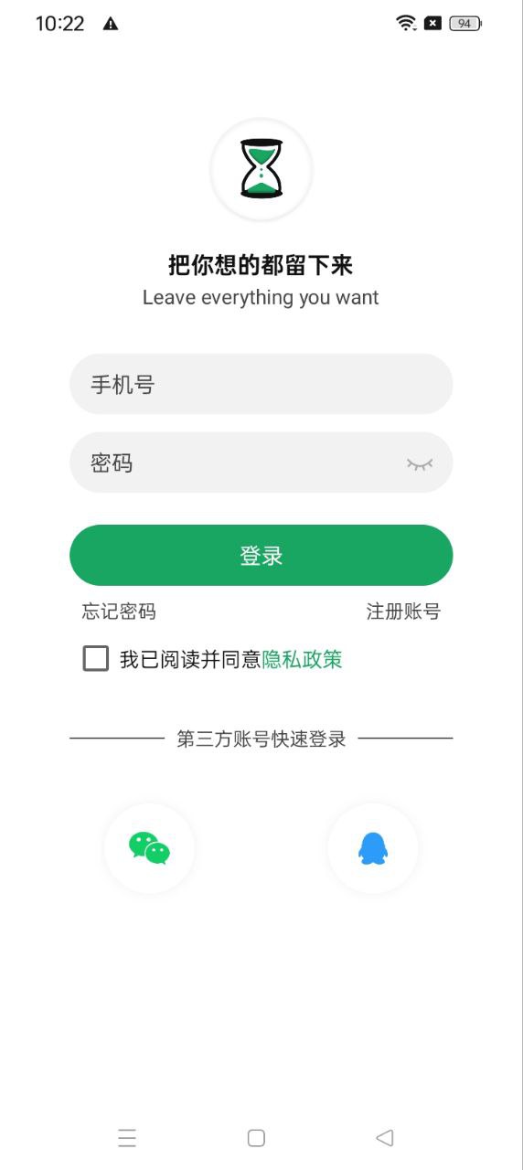 日记云笔记网络网站_日记云笔记网页版登录v6.5.6