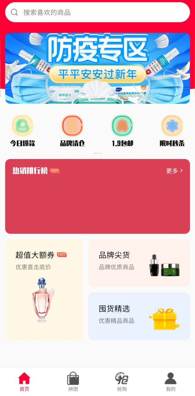 小象优选app下载安卓版_小象优选应用免费下载v1.0.5