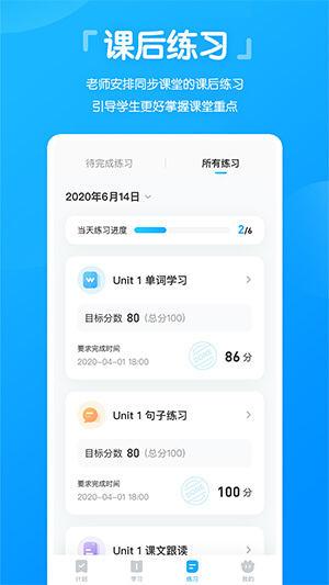 高分说app下载安卓版_高分说应用免费下载v5.7.1