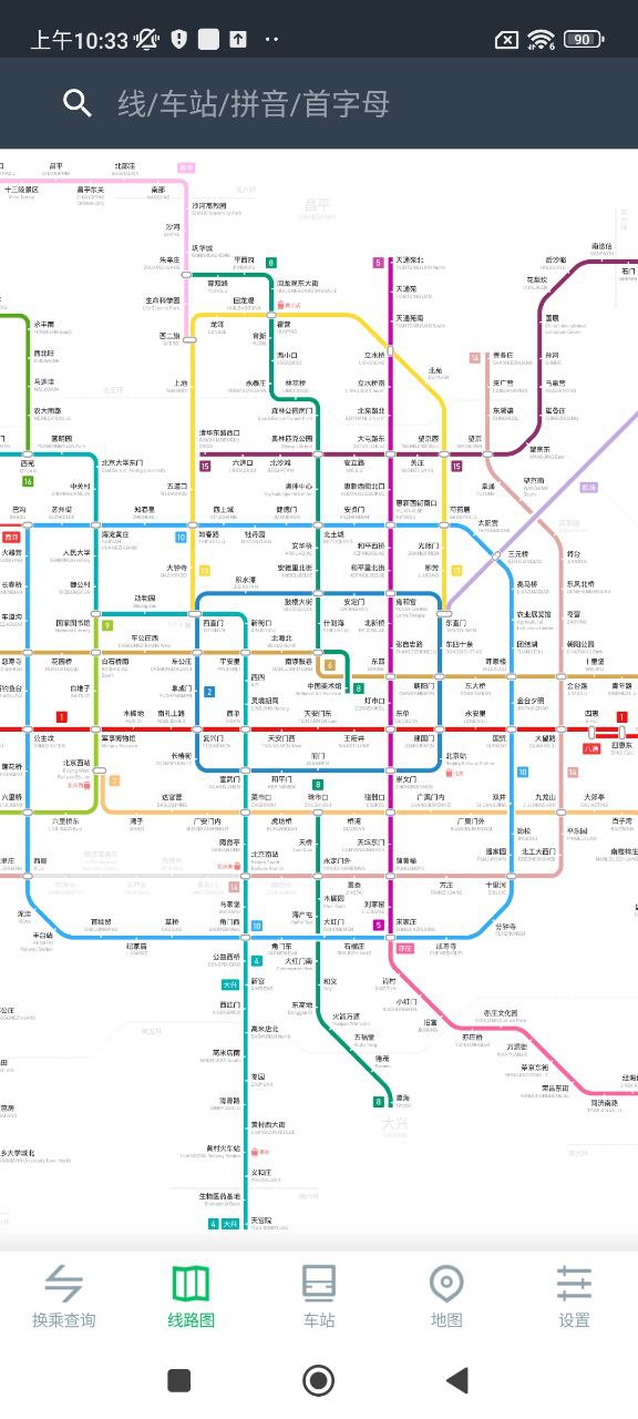 地铁时报2024最新永久免费版_地铁时报安卓移动版v11.0