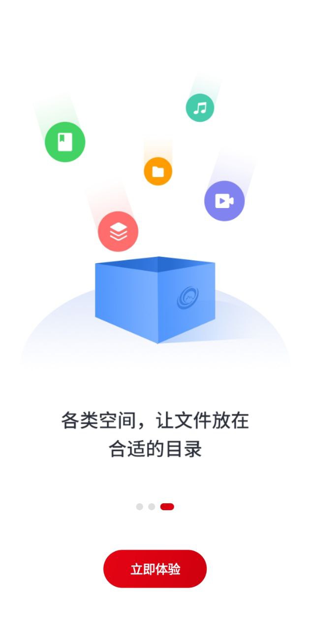 鹰硕云空间app下载安卓版_鹰硕云空间应用免费下载v2.2.20