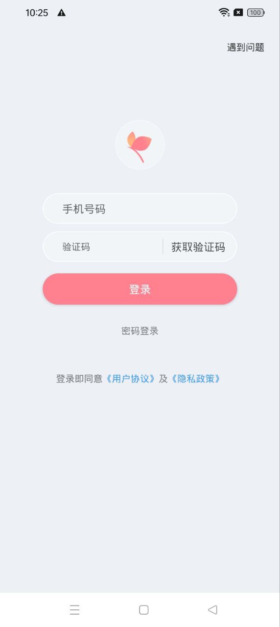 蝶变高中网络网站_蝶变高中网页版登录v2.4.7