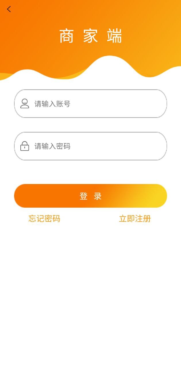 U惠商家端手机版登入_U惠商家端手机网站v1.0.0