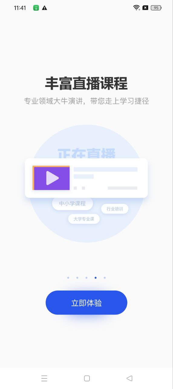 知网研学app网站_知网研学app开户网站v4.5.23