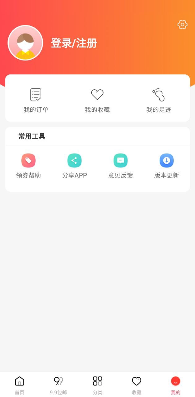 一折优惠券手机版登入_一折优惠券手机网站v3.4.0