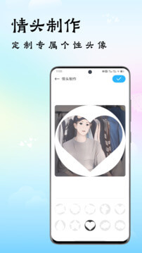 恋爱神器极速app_恋爱神器极速版app下载v1.0.2