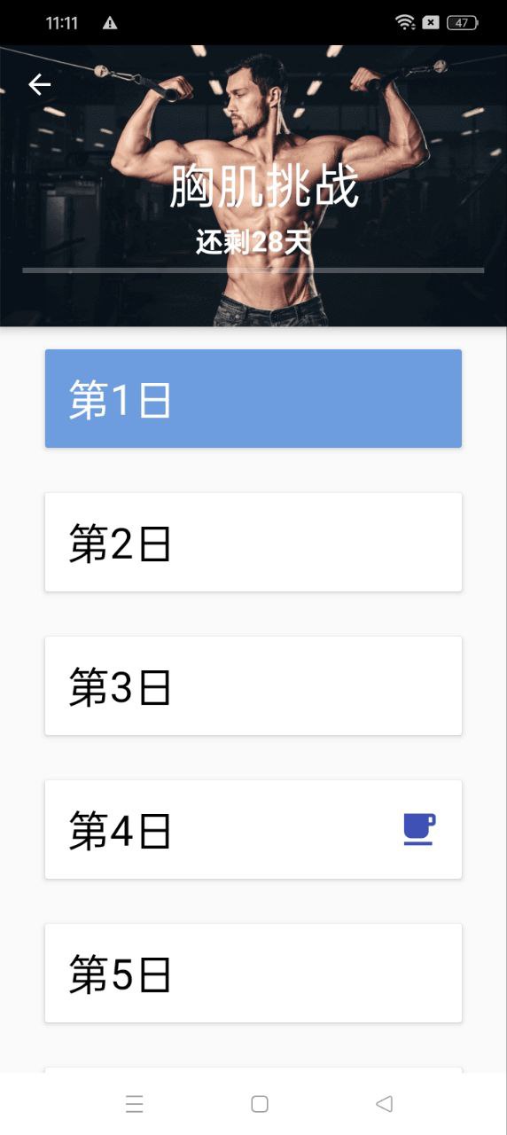 跑步健身助手网站登录_跑步健身助手android版下载安装v5.8.1120