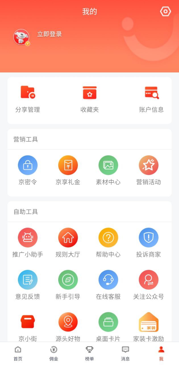 京粉原版app安卓版下载_京粉原版app最新版下载v3.13.18